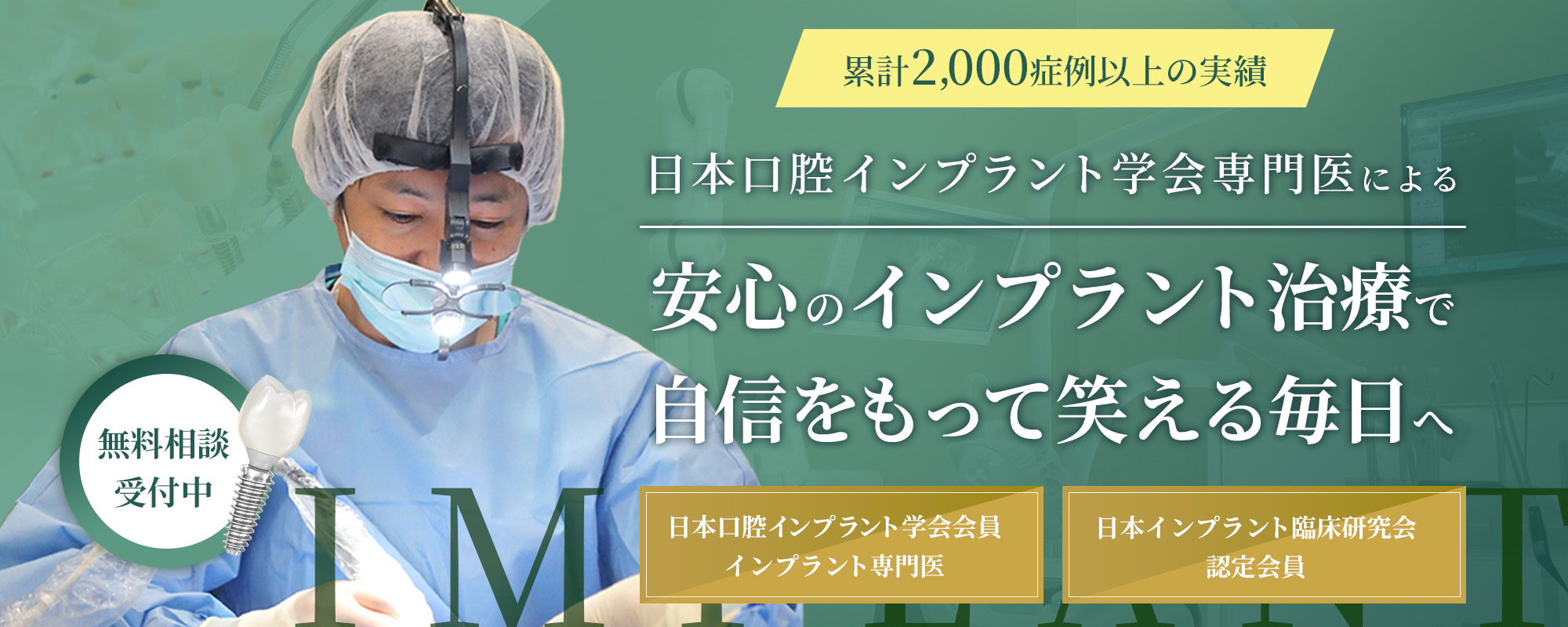 歯を失ってしまった時にできること 歯を失ってしまったままにしておく事で後々、大きなトラブルになる事もございます 当院では、歯を失ってしまった方に様々な治療法をご提案しております