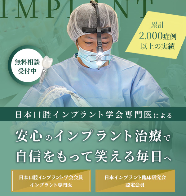 歯を失ってしまった時にできること 歯を失ってしまったままにしておく事で後々、大きなトラブルになる事もございます 当院では、歯を失ってしまった方に様々な治療法をご提案しております